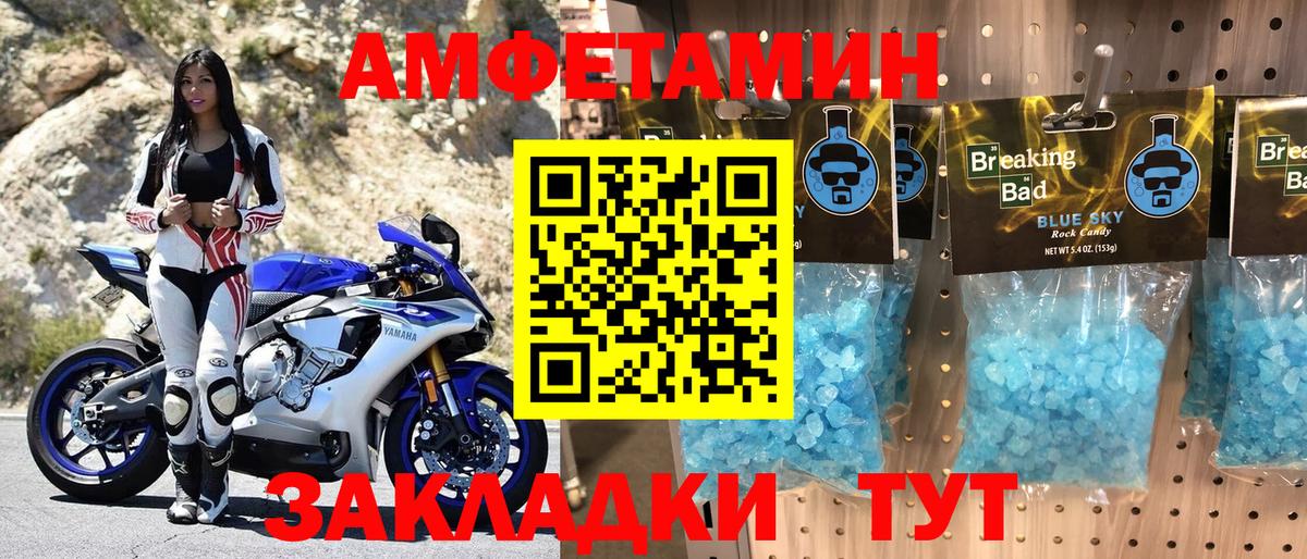 Амфетамин 97% Тулун