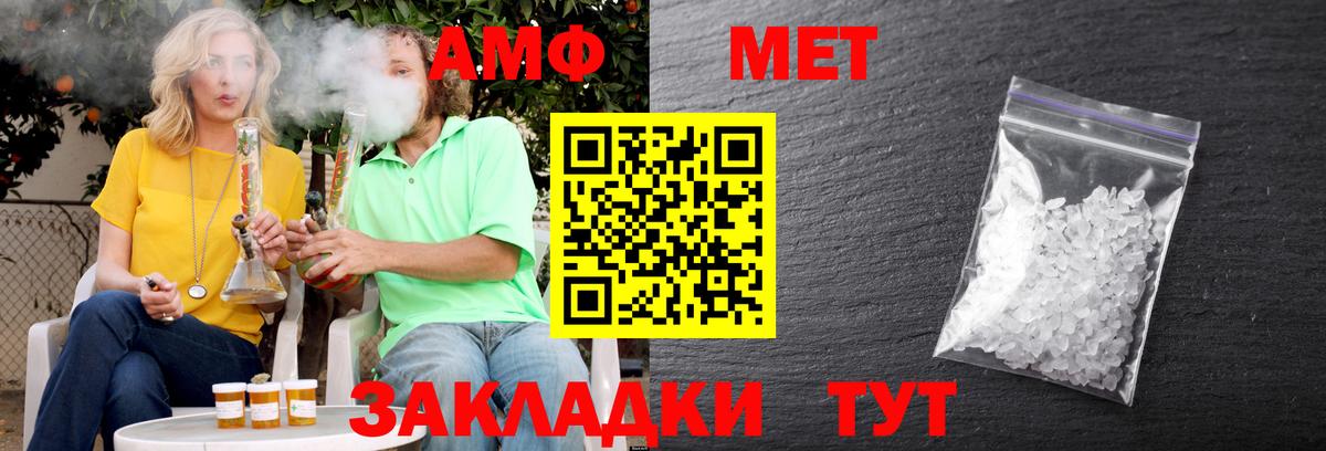 Амфетамин Premium  Амфетамин  Тулун  Вход с VPN 