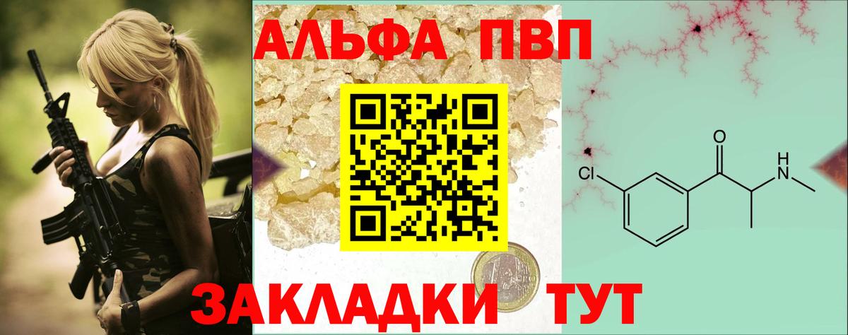 APVP СК КРИС  Alfa_PVP СК  Вход с VPN  A-PVP СК  купить наркоту  Тулун 