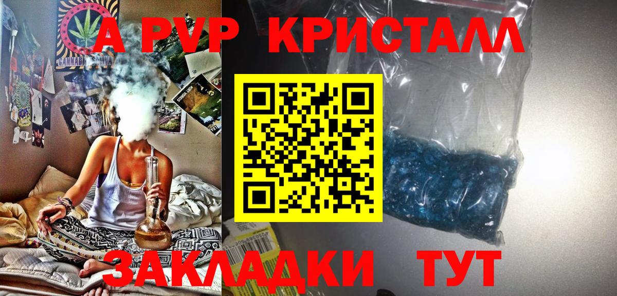 Alpha-PVP СК КРИС Тулун