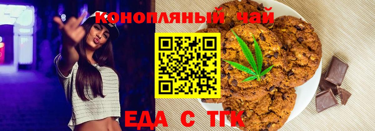 Тулун  Canna-Cookies конопля  Вход с VPN 