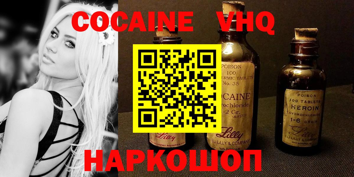 Тулун  COCAIN Эквадор  Cocaine Перу  Кокаин  Вход с VPN 