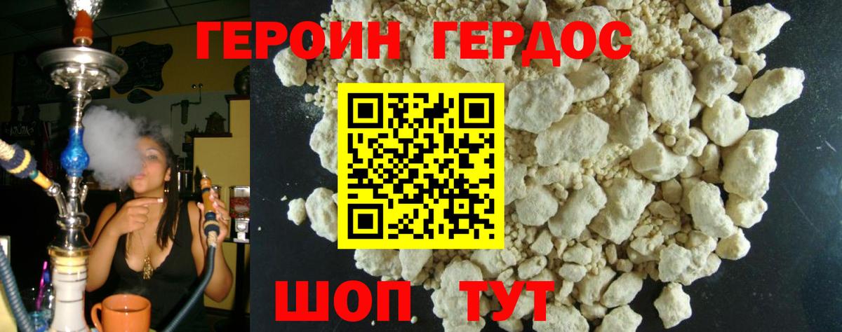 Героин афганец Тулун