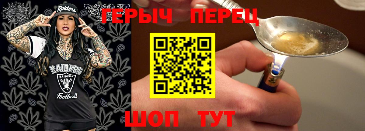 ГЕРОИН белый  Вход с VPN  Тулун 