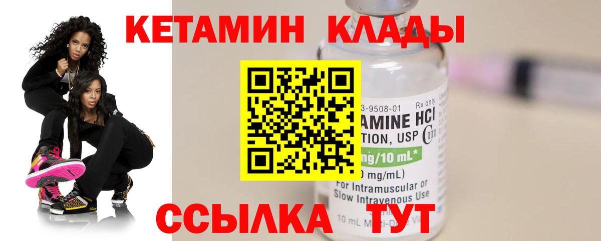 Кетамин ketamine Тулун