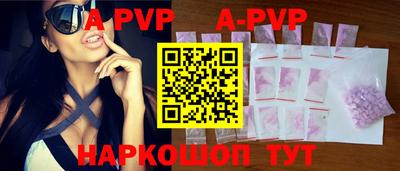 apvp Мариинск