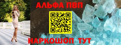 альфа пвп Малоярославец