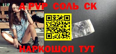 альфа пвп Малоярославец