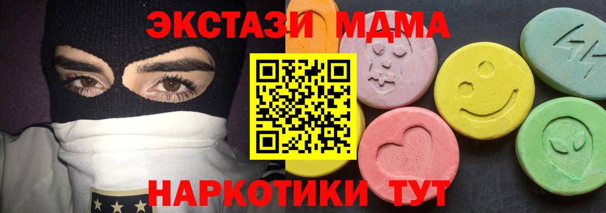 MDMA кристаллы Тулун