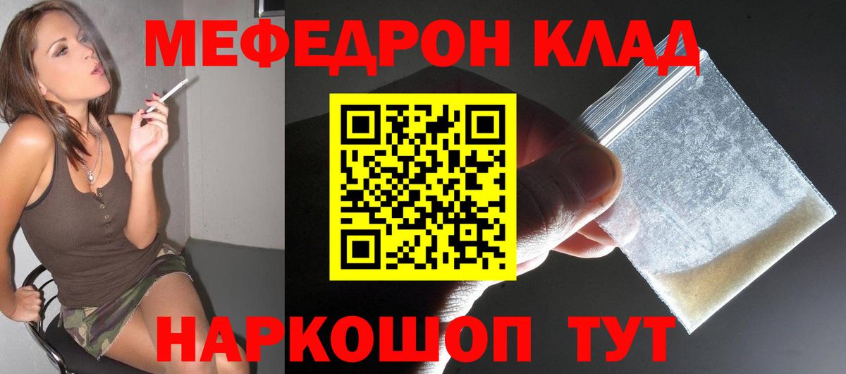 Мефедрон мука Тулун