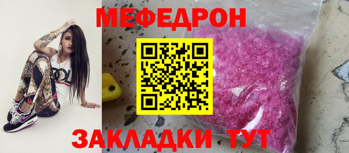Меф  Меф мяу мяу  Тулун  Вход с VPN  МЯУ-МЯУ мяу мяу 