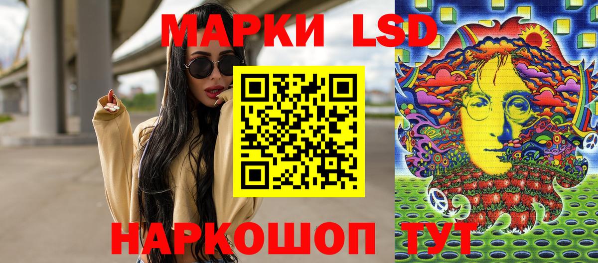 Марки 25I-NBOMe 1500мкг Тулун