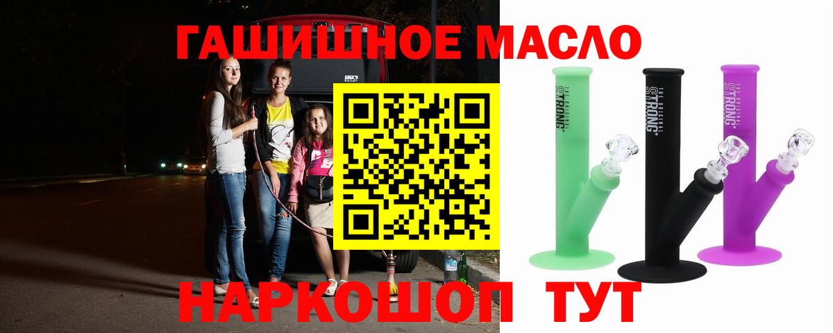 Тулун  Дистиллят ТГК гашишное масло  Вход с VPN  Дистиллят ТГК концентрат 