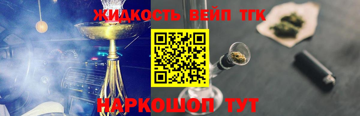 Дистиллят ТГК концентрат Тулун